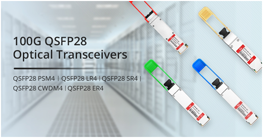 100G QSFP28 SR4/LR4/PSM4/CWDM4/ER4光模块之间有何区别？如何选择